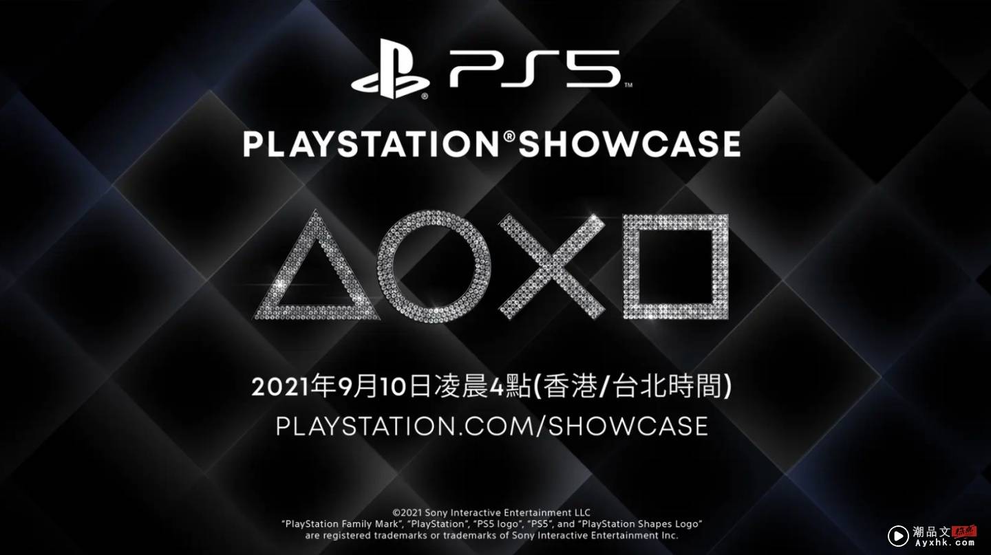 Sony 將於 9/10 舉辦 PlayStation 線上發表會！預計帶來多款全新的 PS5 遊戲陣容 数码科技 图1张